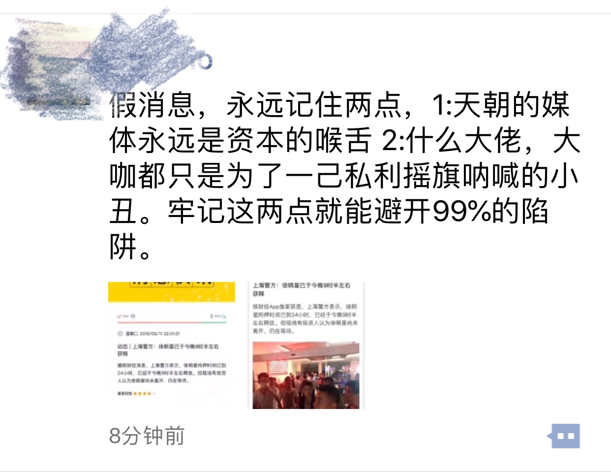 在头条写文章赚钱这条路究竟难走吗