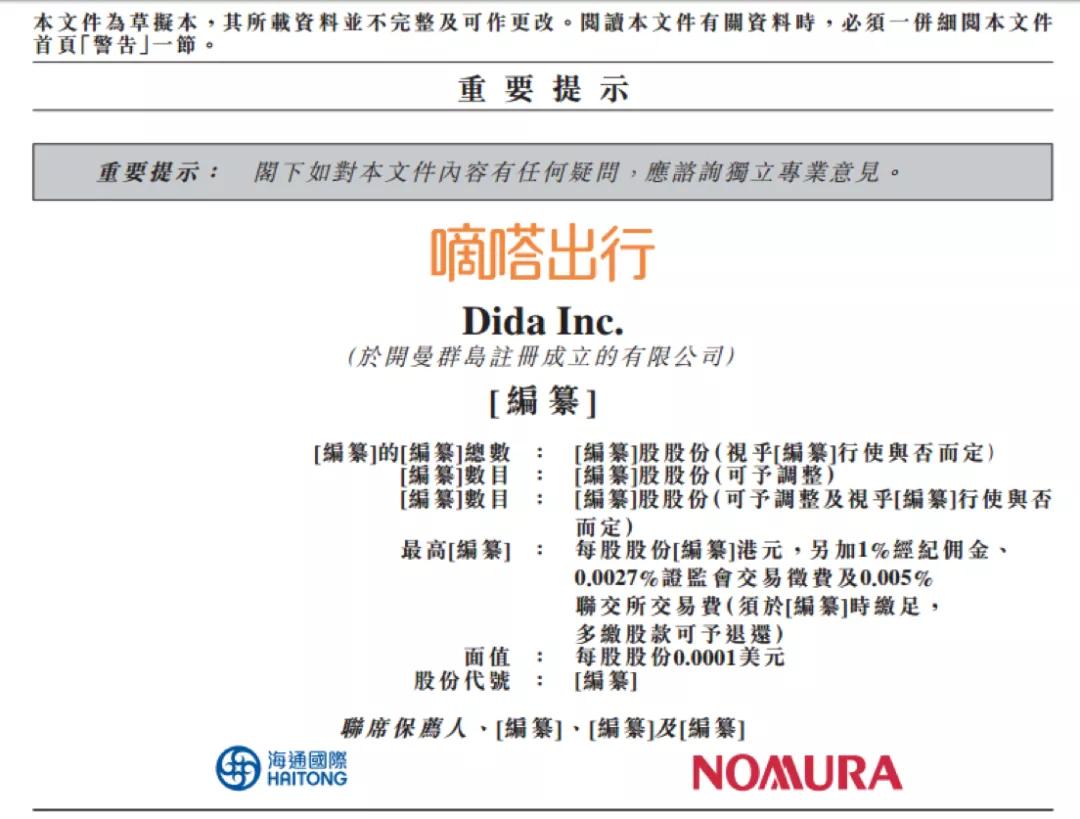 嘀嗒顺风车真的能赚钱吗出行平台盈利真相