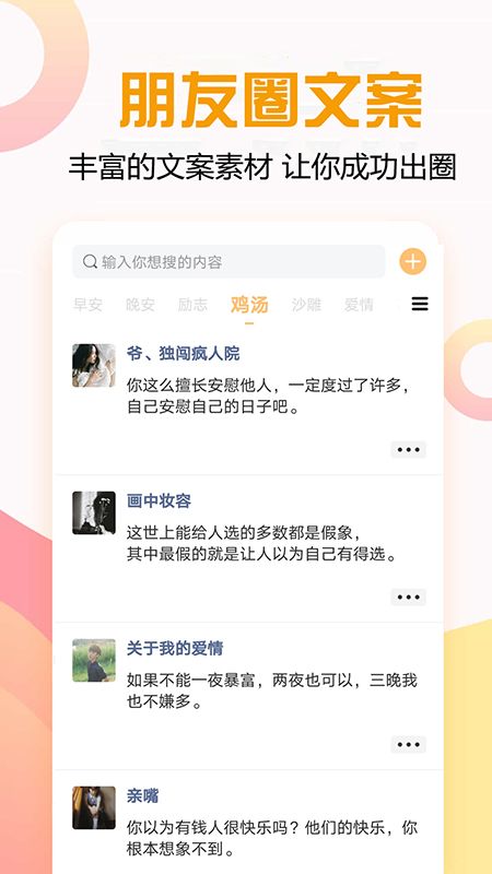 哪些聊天软件既好用又能赚钱