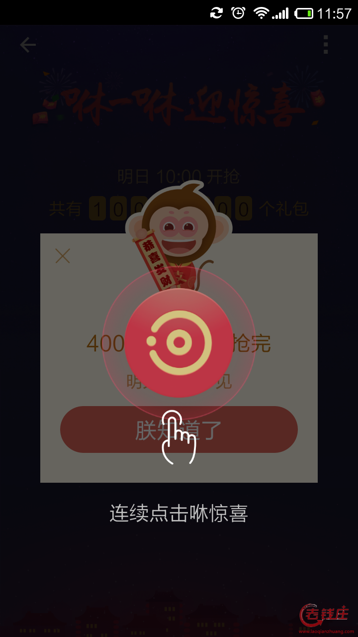 咻一咻赚钱宝抢惊喜玩法大揭秘