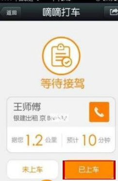 嘀嘀打车真赚钱吗探究其实际收益情况