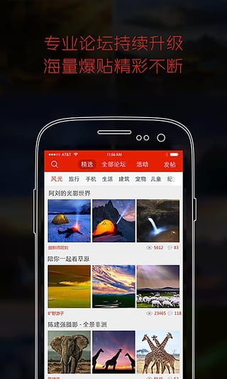 哪些摄影APP能助力照片赚钱