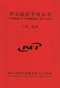 哪些职业证书具备较高赚钱潜力