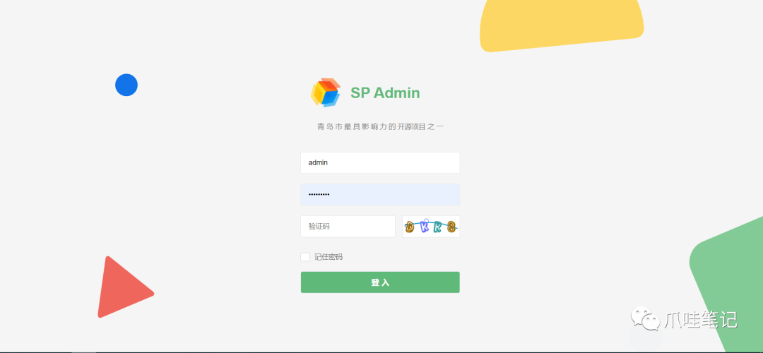 图形验证码真的能赚钱吗一探究竟