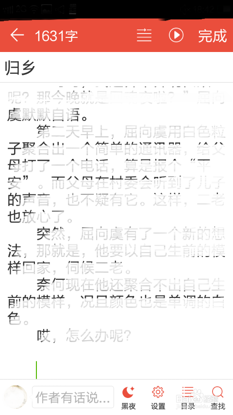 在头条发表小说能赚钱吗小说作者如何盈利