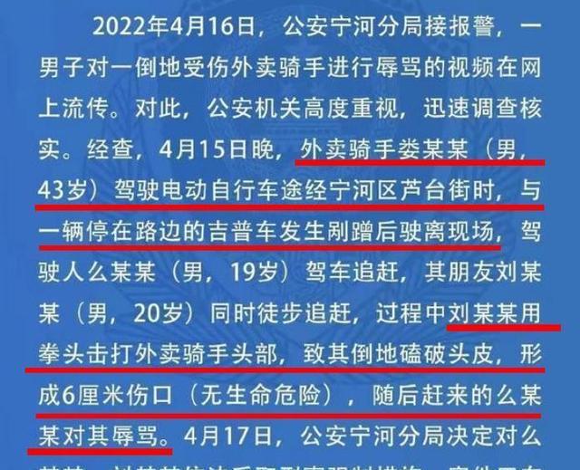 天津外卖骑手哪个区域收入高日赚多少钱揭秘
