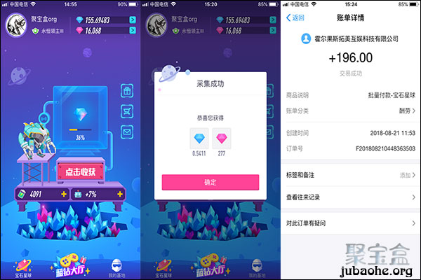 如何下载大宝石赚钱版这款应用真的能赚钱吗