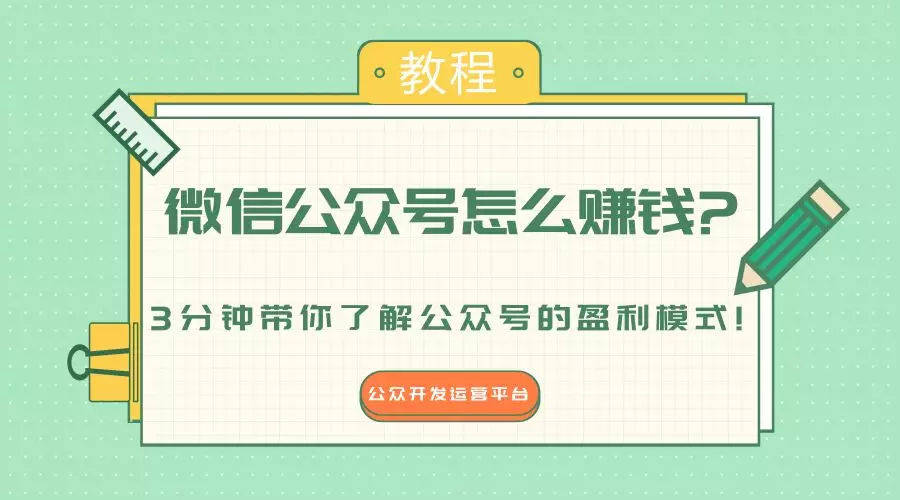 如何发布视频吸引流量赚钱掌握流量变现技巧