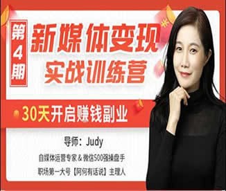 如何在30天内用新媒体开启副业赚钱