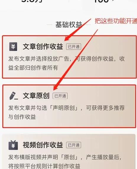 如何在头条写文章赚钱掌握哪些步骤才能实现收益