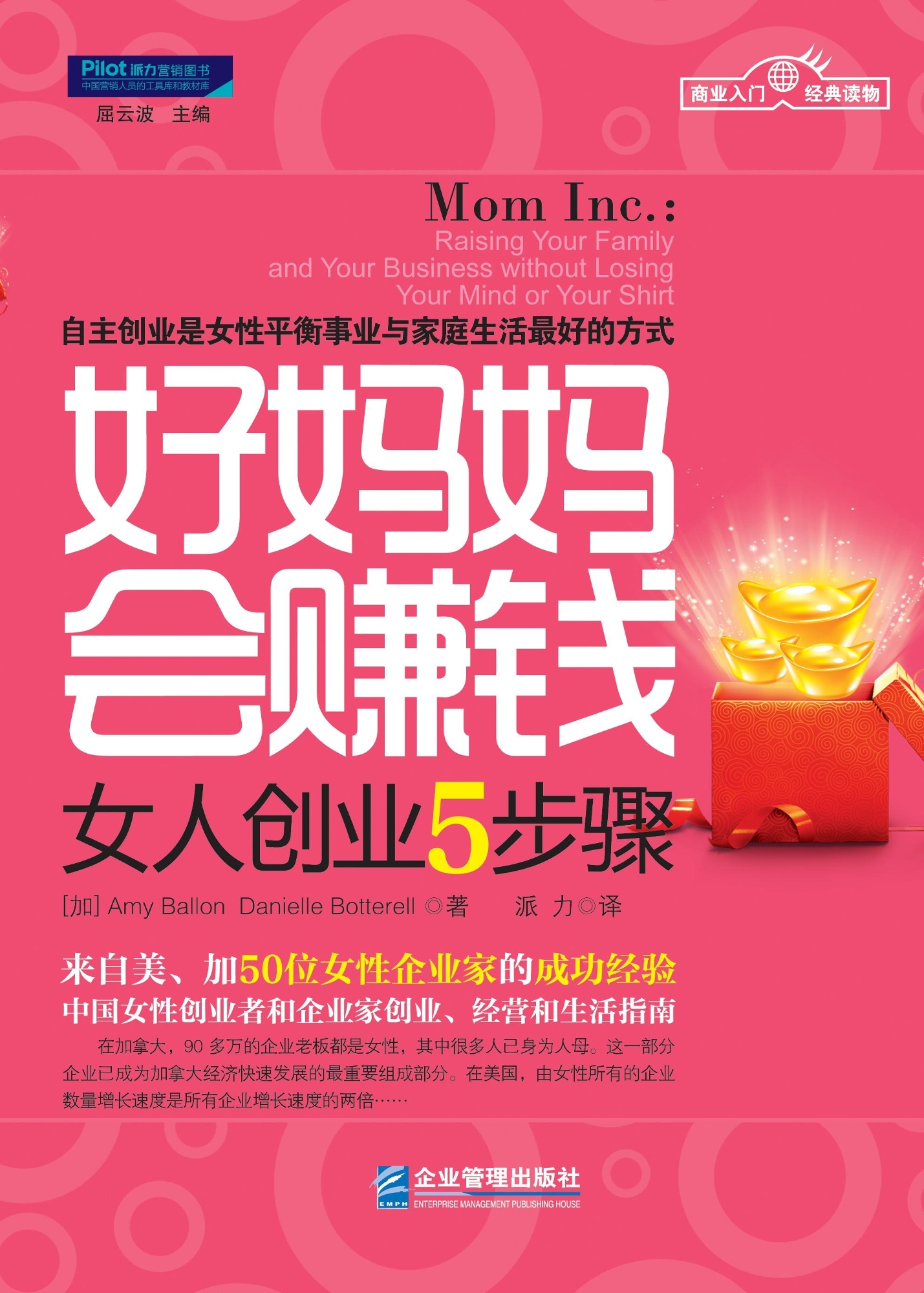 女性创业哪些领域最盈利女生如何赚钱更轻松