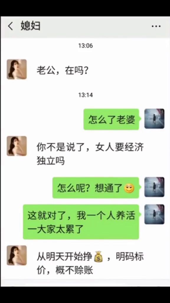 女性需否追求经济独立赚钱多少是必须的吗