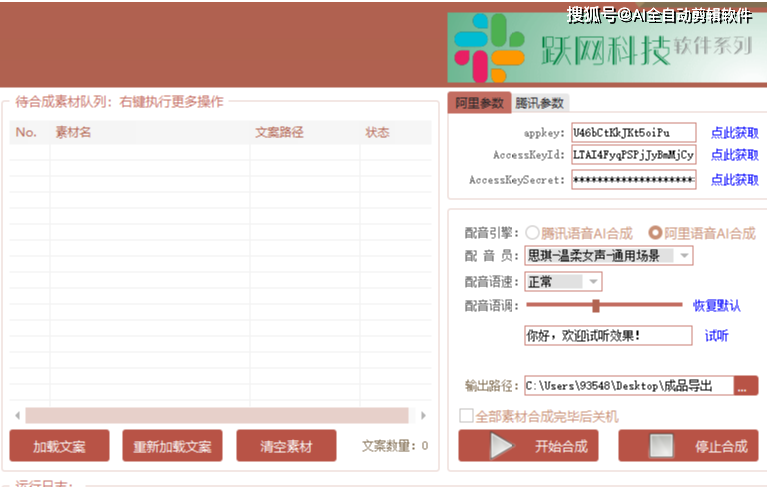 如何利用头条音频素材盈利音乐视频制作也能赚钱
