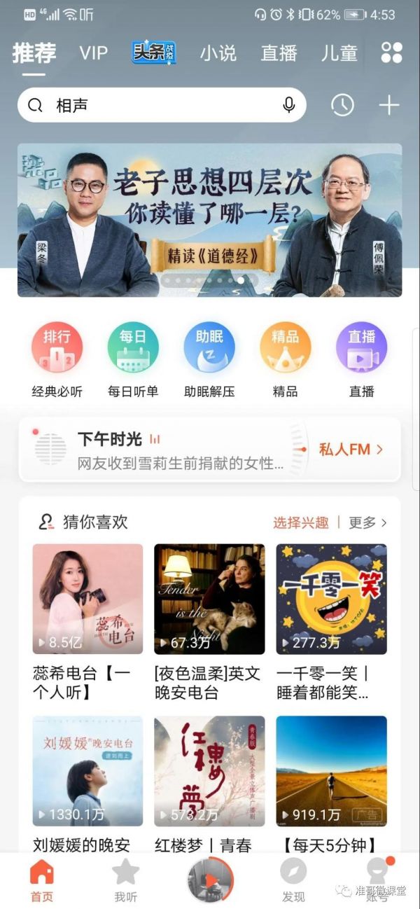 如何下载头条赚钱方法音频音频下载器使用技巧大公开