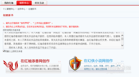 如何在头条号上写小说赚钱