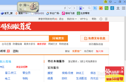 如何在58同城发帖盈利高效发帖有哪些技巧