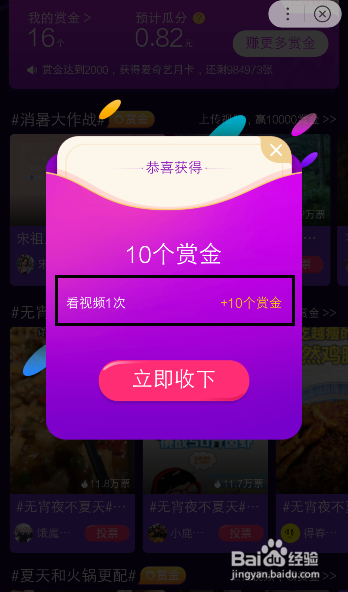 如何加入赏金比赛赚钱参与途径与技巧解析