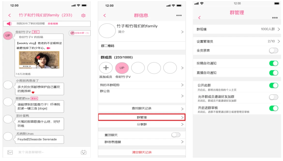 如何利用粉丝群实现盈利聊天也能赚钱的技巧揭秘