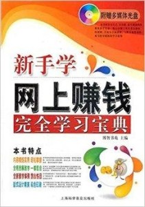 女生适合学习哪些赚钱技能抄书还是轻松赚钱之路