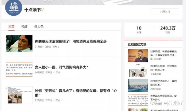 如何在头条号上阅读赚钱文章精选内容解析