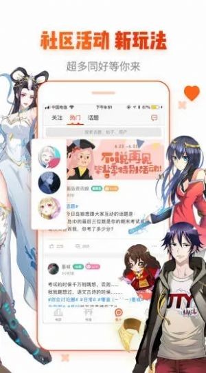 如何下载天官赐福赚钱游戏官方APP体验探秘