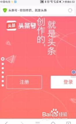 如何在头条号开通直播功能直播赚钱技巧大揭秘