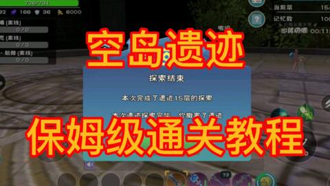 如何在《地城之光》中高效赚钱攻略大揭秘