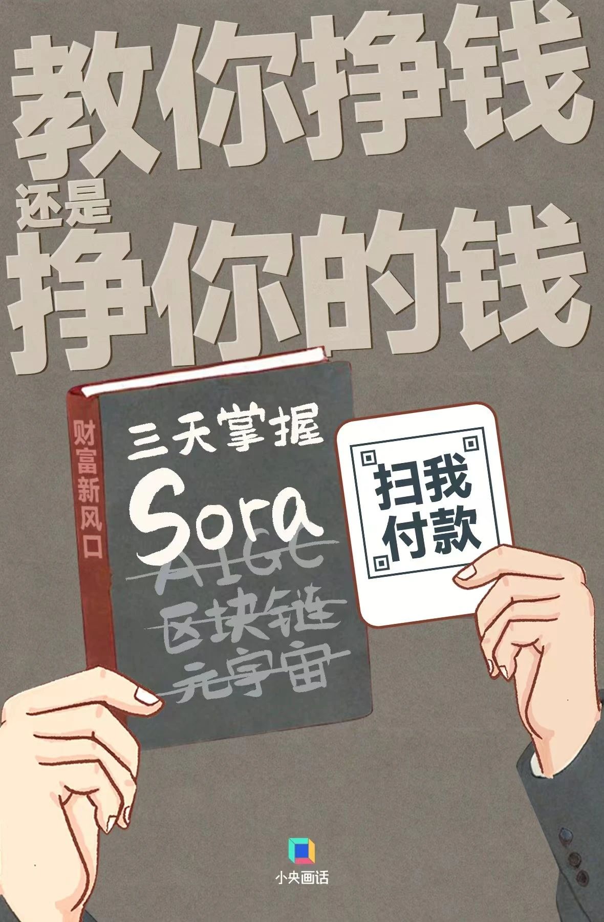 如何发音嗯赚钱与挣钱两者区别何在