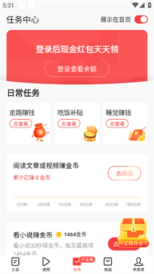 如何在8点半的今日头条直播中赚钱