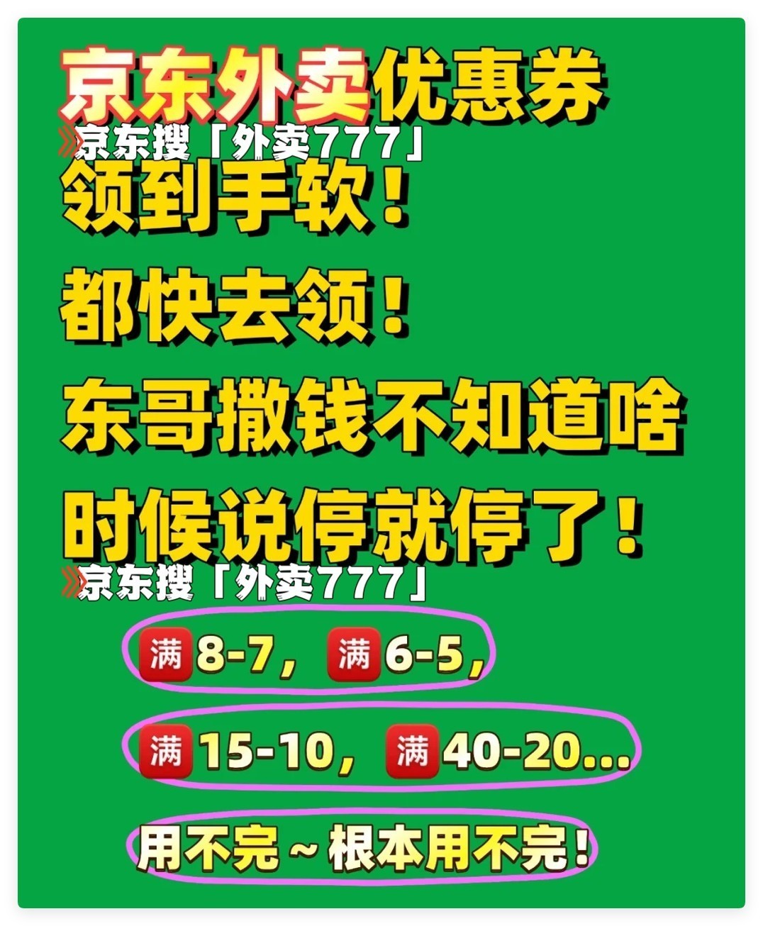 如何下载外卖优惠券赚钱模式安装指南一览