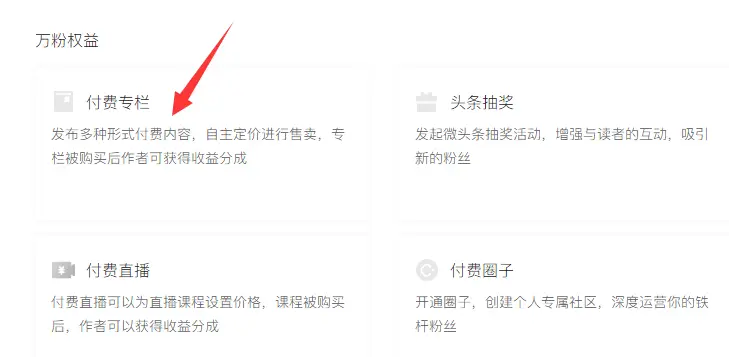 如何下载头条号赚钱攻略九种方法等你掌握