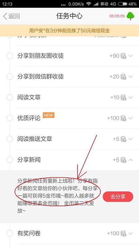 如何在头条实现收益增长多种赚钱方式一览
