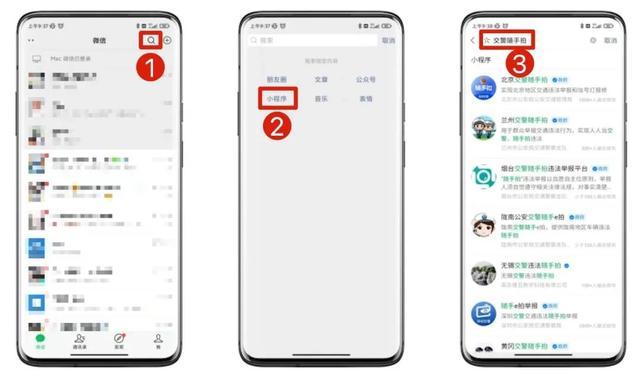 如何举报违章车辆盈利违章车辆举报在哪儿进行