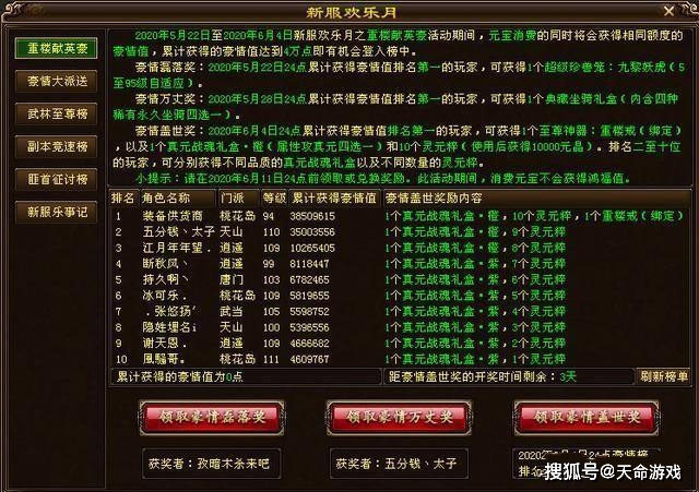 如何在90年代后在天龙中盈利探究天龙90装备的秘密