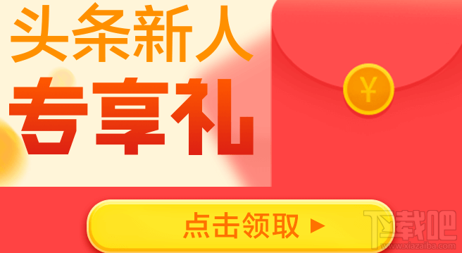 如何在头条实现作品推广赚钱