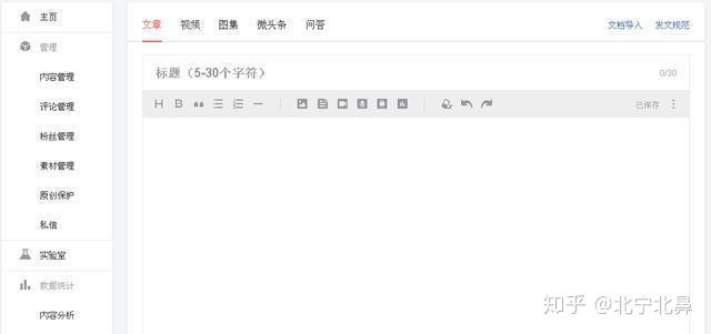 如何在头条写玄幻文章赚钱编辑的收益方式揭秘