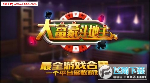 如何下载安装大富豪赚钱游戏探索游戏平台亮点