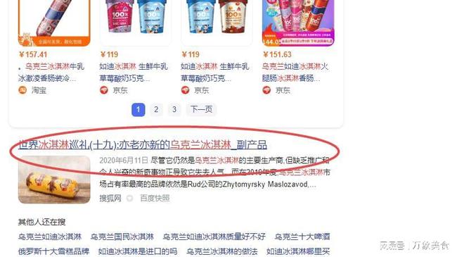 如何利用网红效应带货牙膏实现销量翻倍