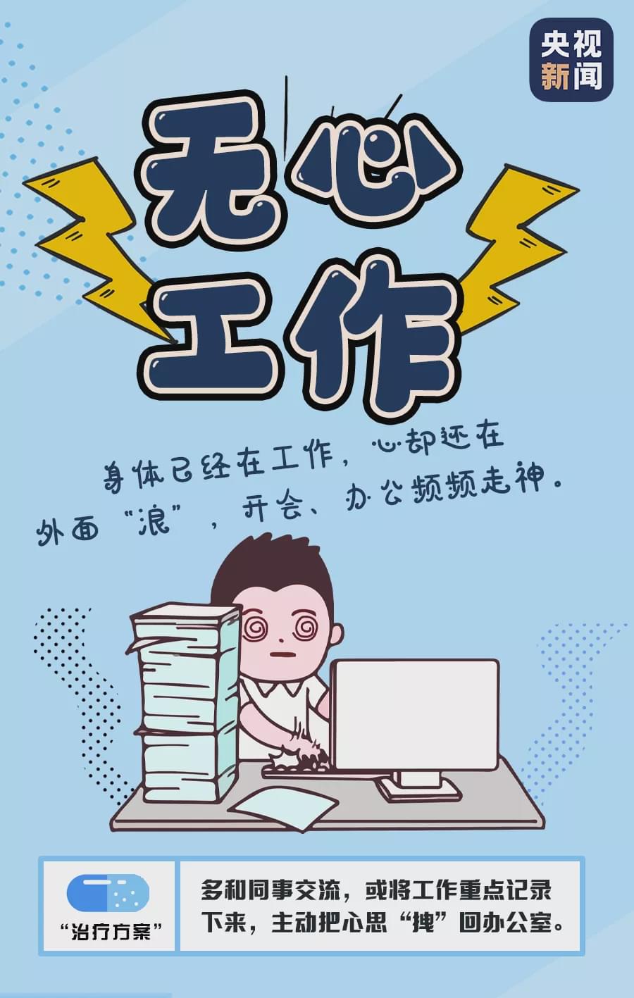 如何努力上班好好赚钱的秘诀是什么