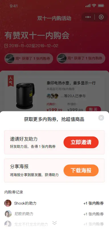 如何参与品牌内购赚钱揭秘内购模式之谜