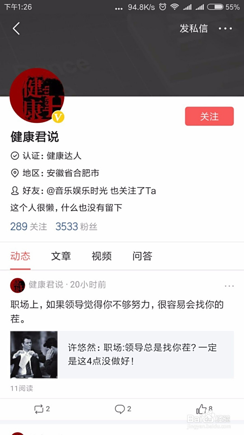 如何为头条增加粉丝流量以实现盈利加粉技巧大揭秘