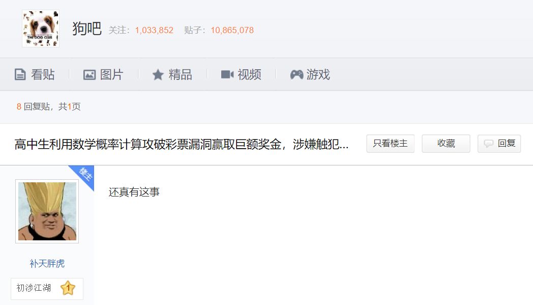 如何发布微头条实现盈利吸引人的微头条怎么发