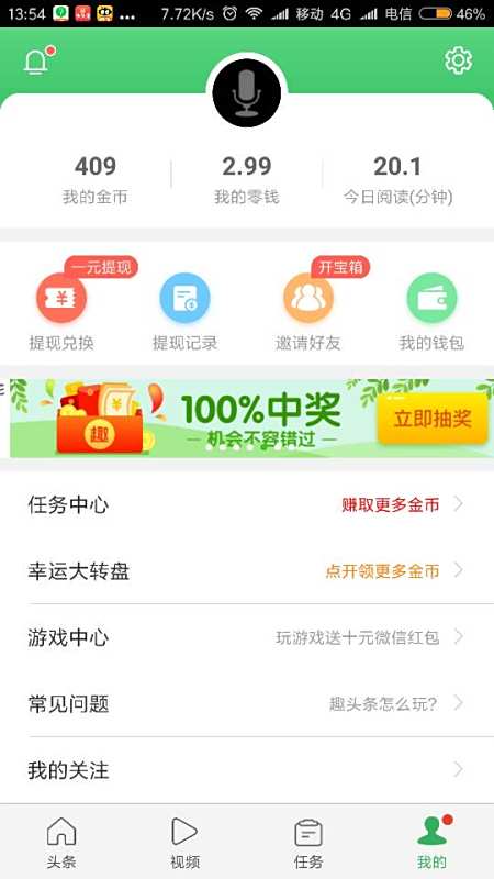 如何在头条写文章赚钱这是真的吗
