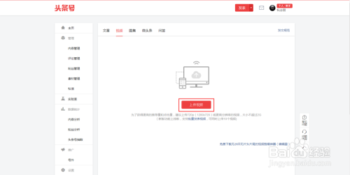 如何在头条号上传作品赚钱发布策略大揭秘
