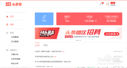 如何从头条广告中获利最多揭秘自带广告的软件之谜