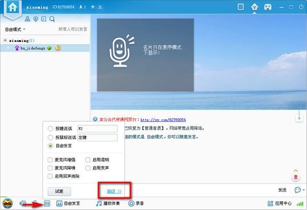 如何在YY语音平台上唱歌赚钱