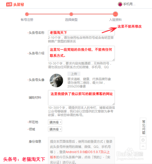 如何在头条号开启直播赚钱之路