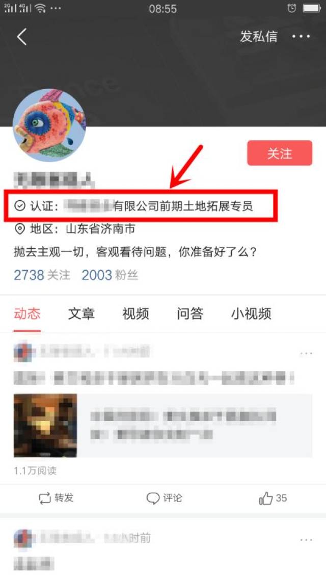 如何加入头条号赚钱申请加V认证步骤解析