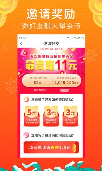 如何利用头条自动听新闻赚钱新闻自动播放功能这样用