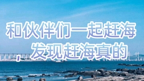 如何与伙伴一起创造收益精选文案图片素材分享